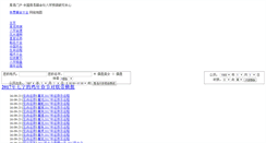 Desktop Screenshot of helrjq.com