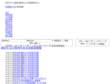 Tablet Screenshot of helrjq.com